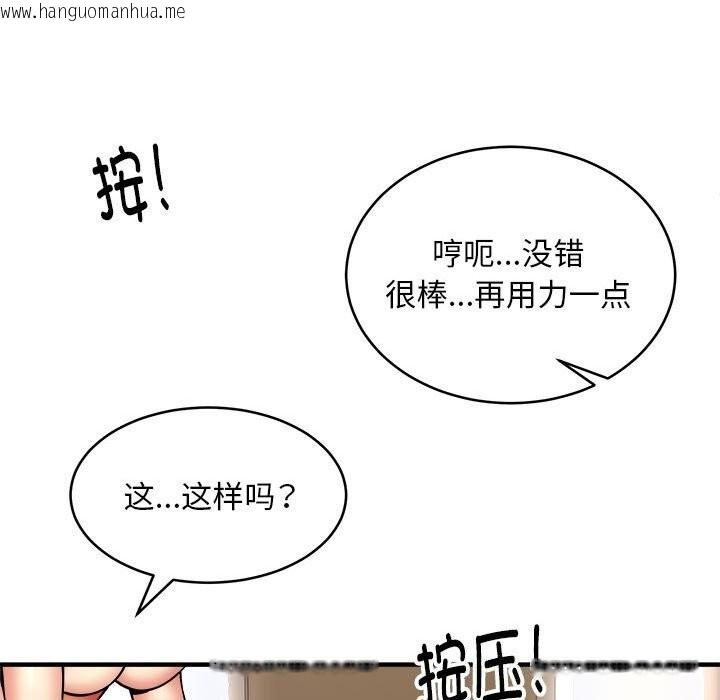 韩国漫画新都市外卖员韩漫_新都市外卖员-第38话在线免费阅读-韩国漫画-第48张图片