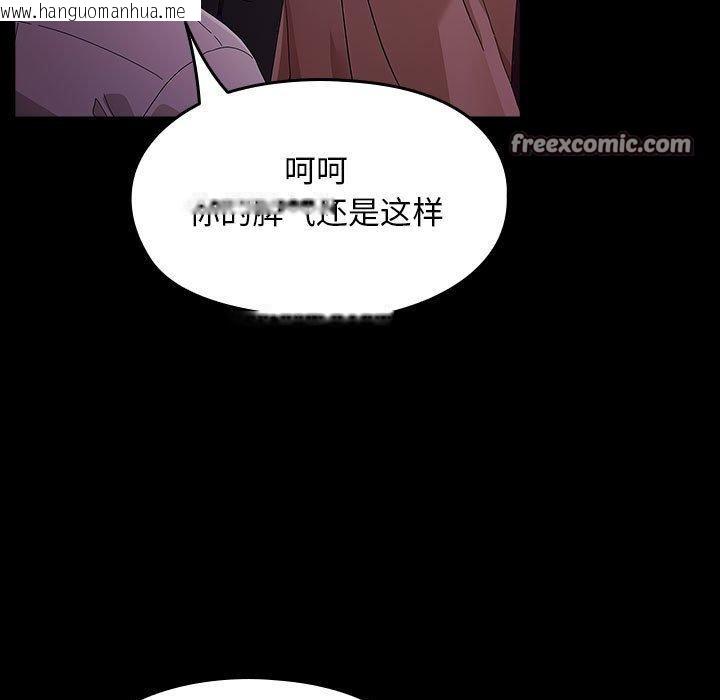 韩国漫画我家的赘婿大人/赘婿要通吃韩漫_我家的赘婿大人/赘婿要通吃-第84话在线免费阅读-韩国漫画-第73张图片
