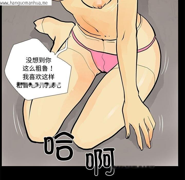 韩国漫画撩妹笔记本韩漫_撩妹笔记本-第29话在线免费阅读-韩国漫画-第65张图片