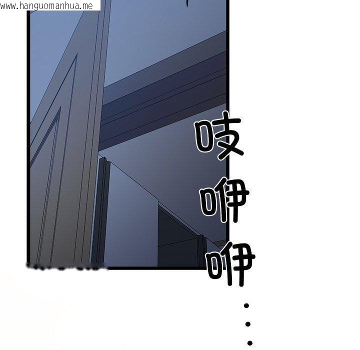 韩国漫画我的拉拉队宝贝韩漫_我的拉拉队宝贝-第31话在线免费阅读-韩国漫画-第159张图片