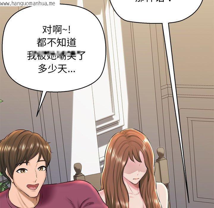 韩国漫画我的拉拉队宝贝韩漫_我的拉拉队宝贝-第31话在线免费阅读-韩国漫画-第74张图片