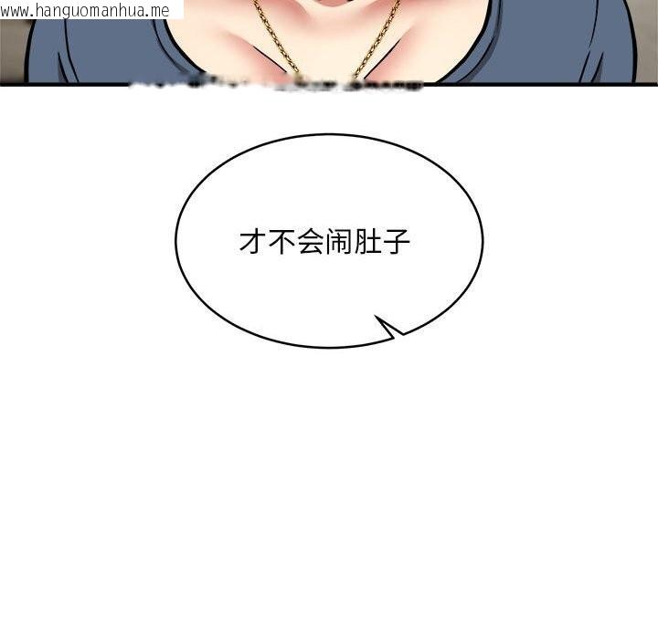 韩国漫画新都市外卖员韩漫_新都市外卖员-第38话在线免费阅读-韩国漫画-第98张图片