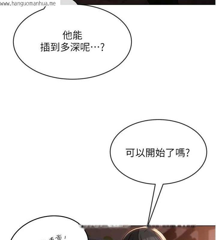 韩国漫画网红女老师韩漫_网红女老师-第7话-逆转情势的一击在线免费阅读-韩国漫画-第12张图片