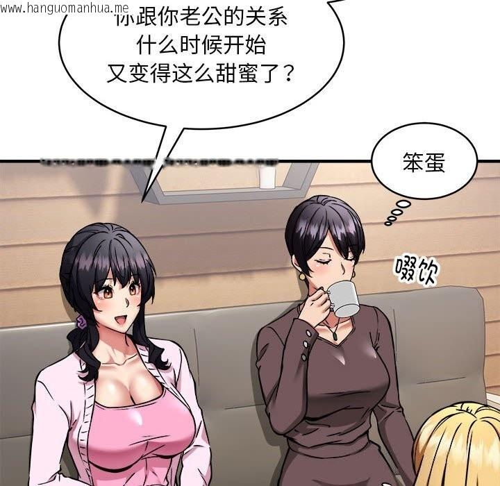 韩国漫画新都市外卖员韩漫_新都市外卖员-第38话在线免费阅读-韩国漫画-第73张图片