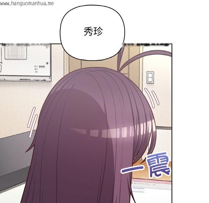 韩国漫画这公司归我了韩漫_这公司归我了-第43话在线免费阅读-韩国漫画-第77张图片