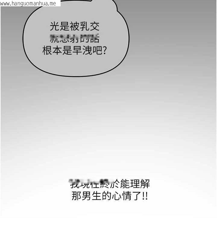 韩国漫画网红女老师韩漫_网红女老师-第6话-成为性爱影片的男主角在线免费阅读-韩国漫画-第12张图片