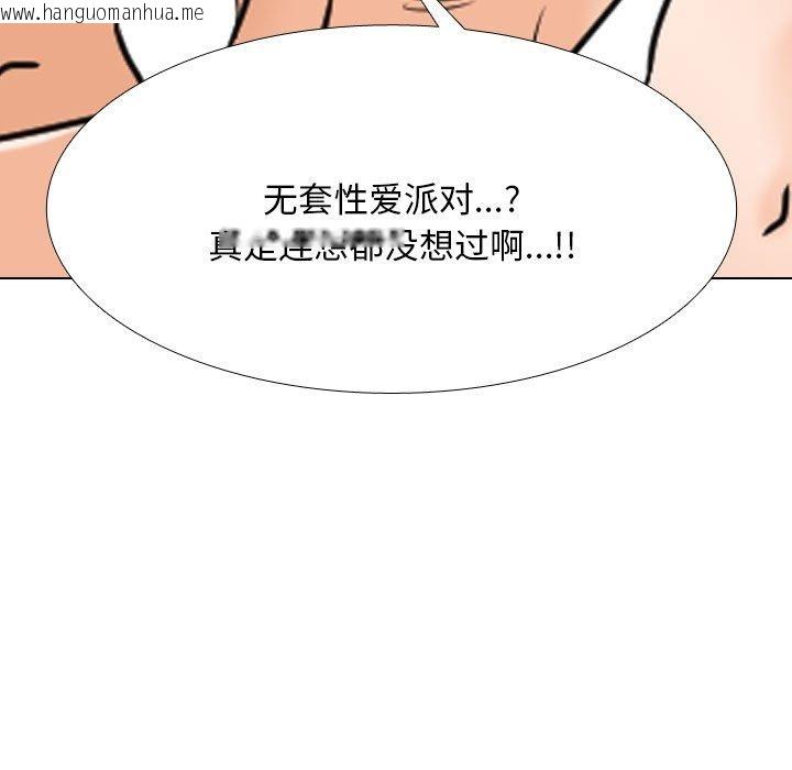 韩国漫画同事换换爱韩漫_同事换换爱-第207话在线免费阅读-韩国漫画-第83张图片