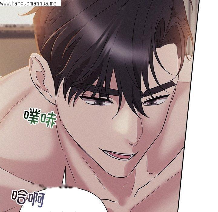 韩国漫画被吞噬的夜韩漫_被吞噬的夜-第27话在线免费阅读-韩国漫画-第76张图片