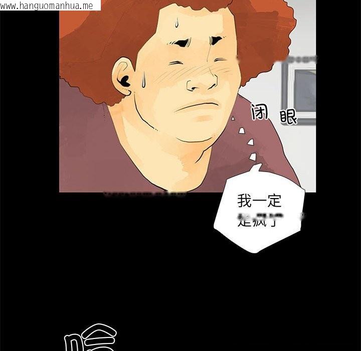 韩国漫画撩妹笔记本韩漫_撩妹笔记本-第29话在线免费阅读-韩国漫画-第24张图片
