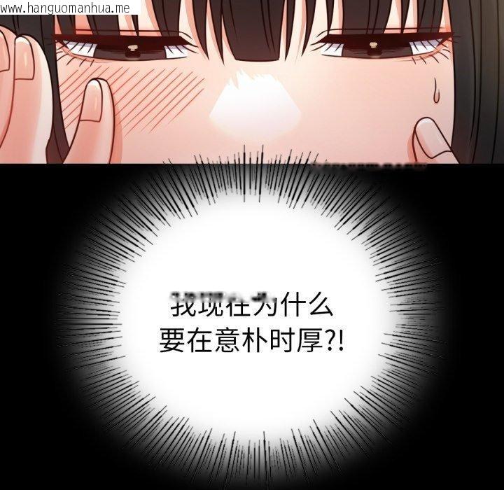 韩国漫画完美妻子的背叛/背叛的开始韩漫_完美妻子的背叛/背叛的开始-第65话在线免费阅读-韩国漫画-第145张图片