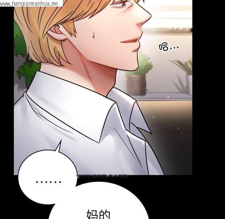 韩国漫画完美妻子的背叛/背叛的开始韩漫_完美妻子的背叛/背叛的开始-第65话在线免费阅读-韩国漫画-第36张图片