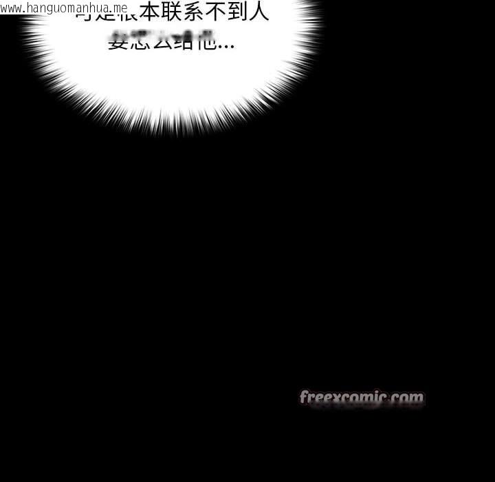 韩国漫画我家的赘婿大人/赘婿要通吃韩漫_我家的赘婿大人/赘婿要通吃-第84话在线免费阅读-韩国漫画-第18张图片