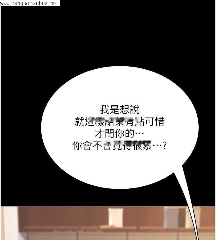 韩国漫画复仇母女丼韩漫_复仇母女丼-第96话-要留下来过夜吗?在线免费阅读-韩国漫画-第153张图片