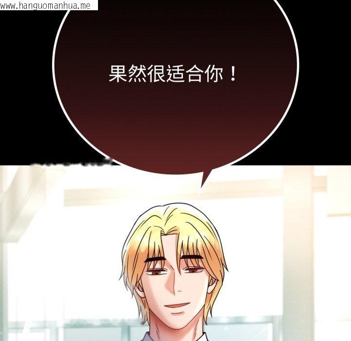 韩国漫画完美妻子的背叛/背叛的开始韩漫_完美妻子的背叛/背叛的开始-第65话在线免费阅读-韩国漫画-第14张图片