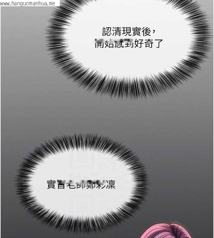 韩国漫画网红女老师韩漫_网红女老师-第6话-成为性爱影片的男主角在线免费阅读-韩国漫画-第78张图片