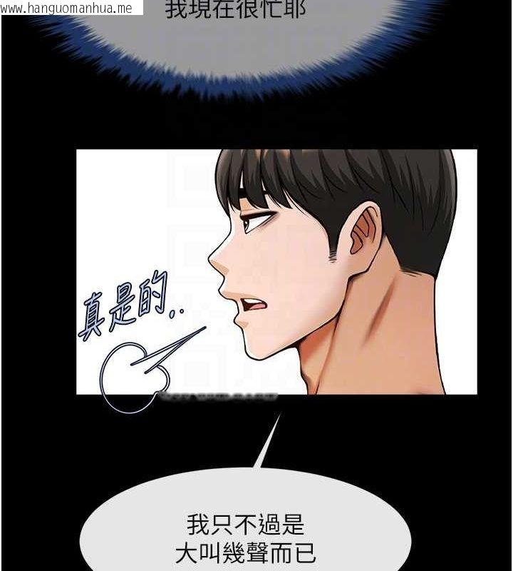韩国漫画炸裂吧!巨棒韩漫_炸裂吧!巨棒-第71话-美女主播在线免费阅读-韩国漫画-第67张图片