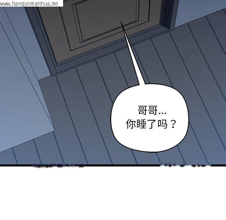 韩国漫画我的拉拉队宝贝韩漫_我的拉拉队宝贝-第31话在线免费阅读-韩国漫画-第202张图片