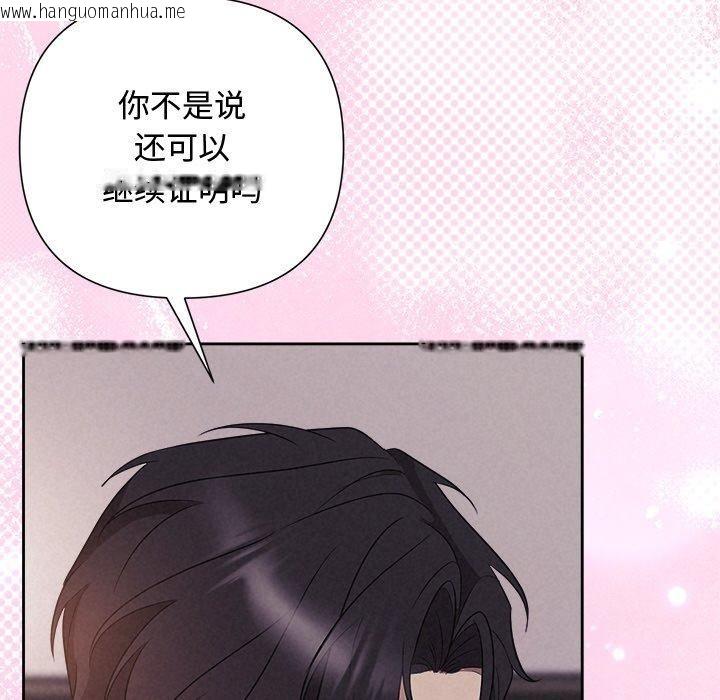 韩国漫画被吞噬的夜韩漫_被吞噬的夜-第27话在线免费阅读-韩国漫画-第123张图片