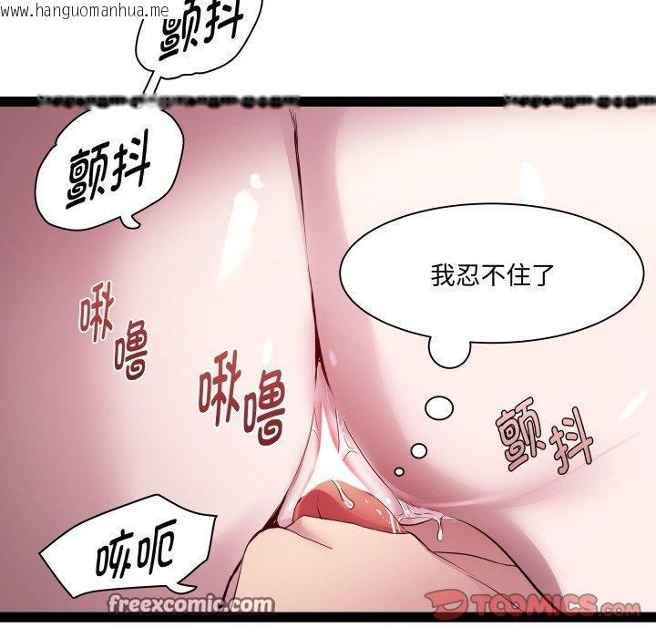 韩国漫画RE：23岁韩漫_RE：23岁-第35话在线免费阅读-韩国漫画-第57张图片