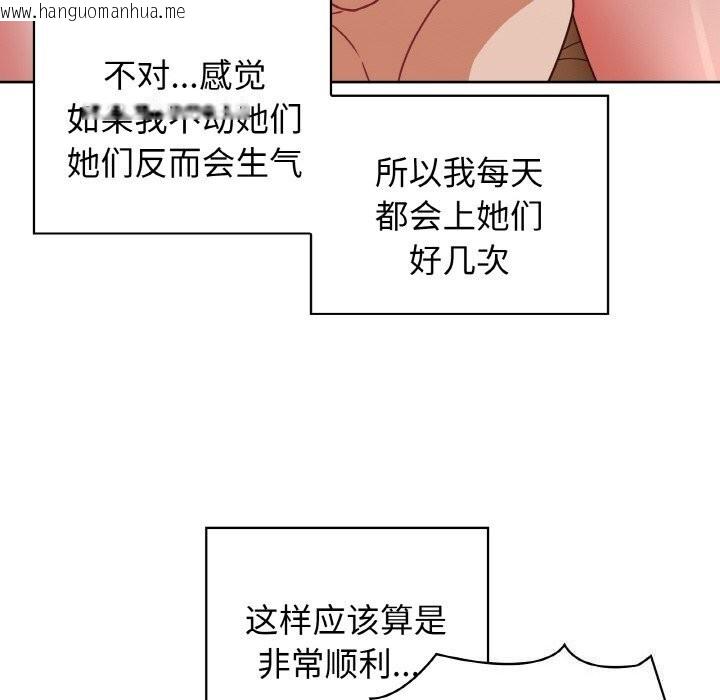 韩国漫画这公司归我了韩漫_这公司归我了-第43话在线免费阅读-韩国漫画-第91张图片