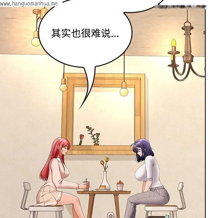 韩国漫画在公司偷偷爱韩漫_在公司偷偷爱-第44话在线免费阅读-韩国漫画-第23张图片