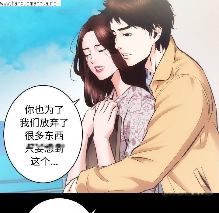 韩国漫画房产姐妹花韩漫_房产姐妹花-第32话在线免费阅读-韩国漫画-第91张图片