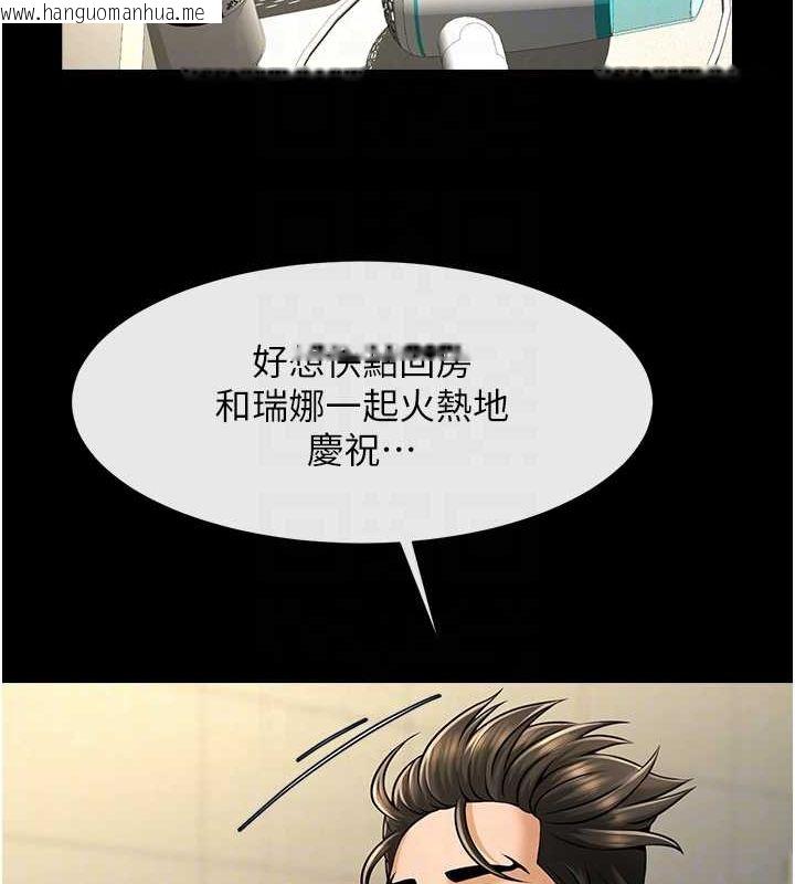 韩国漫画炸裂吧!巨棒韩漫_炸裂吧!巨棒-第71话-美女主播在线免费阅读-韩国漫画-第50张图片