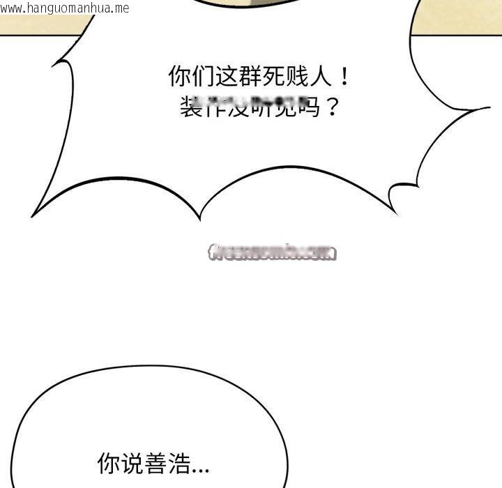 韩国漫画危险同学会韩漫_危险同学会-第58话在线免费阅读-韩国漫画-第114张图片