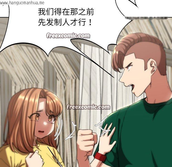 韩国漫画危险同学会韩漫_危险同学会-第58话在线免费阅读-韩国漫画-第120张图片