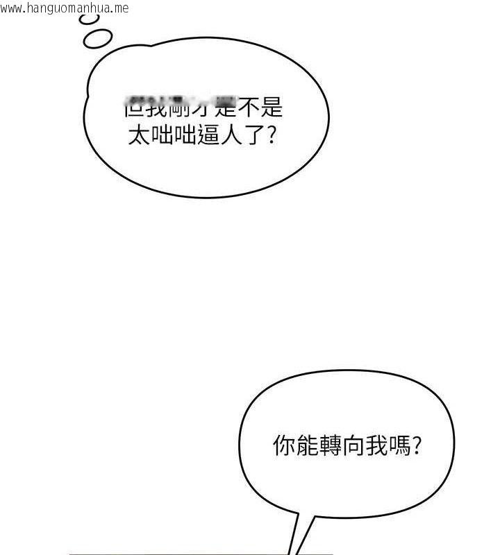 韩国漫画网红女老师韩漫_网红女老师-第5话-老师，要遵守约定喔在线免费阅读-韩国漫画-第137张图片