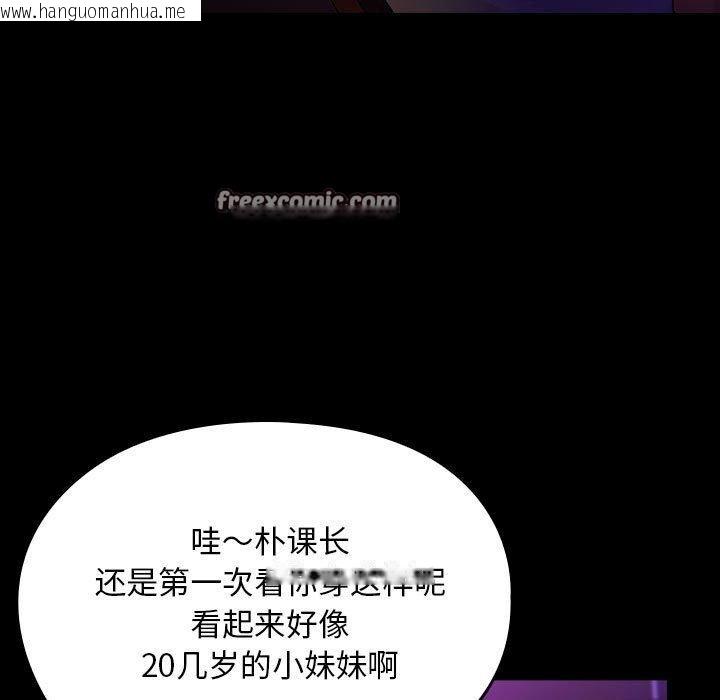 韩国漫画我家的赘婿大人/赘婿要通吃韩漫_我家的赘婿大人/赘婿要通吃-第84话在线免费阅读-韩国漫画-第69张图片