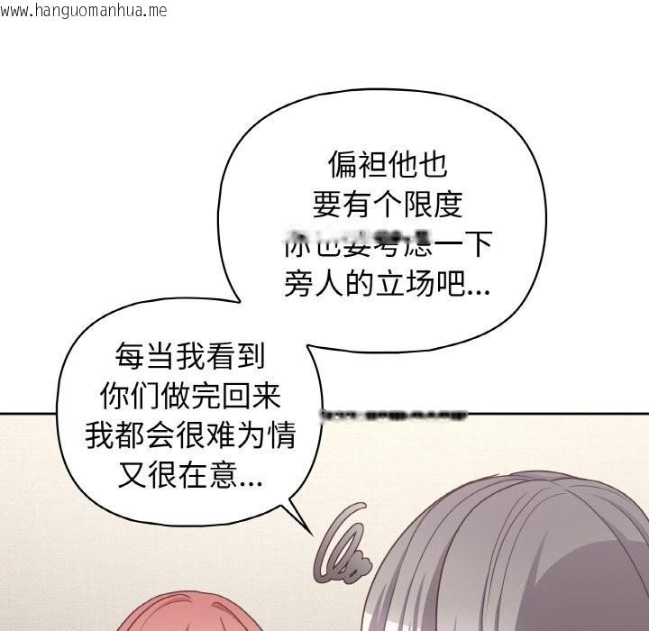 韩国漫画这公司归我了韩漫_这公司归我了-第43话在线免费阅读-韩国漫画-第103张图片