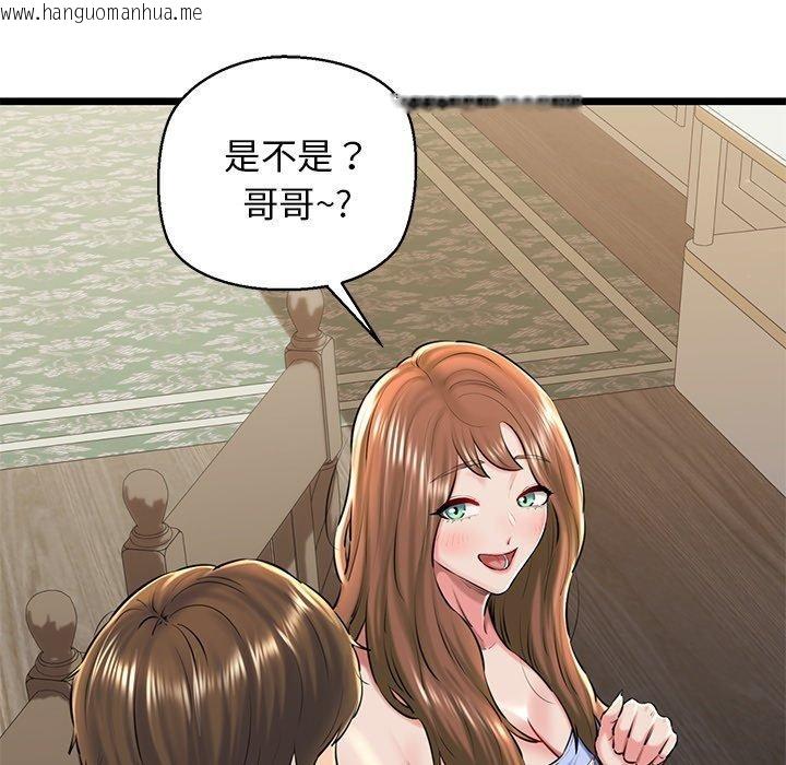 韩国漫画我的拉拉队宝贝韩漫_我的拉拉队宝贝-第31话在线免费阅读-韩国漫画-第36张图片
