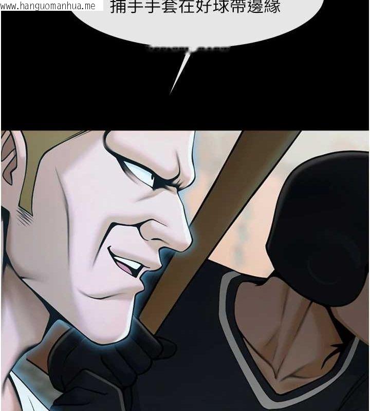 韩国漫画炸裂吧!巨棒韩漫_炸裂吧!巨棒-第71话-美女主播在线免费阅读-韩国漫画-第12张图片