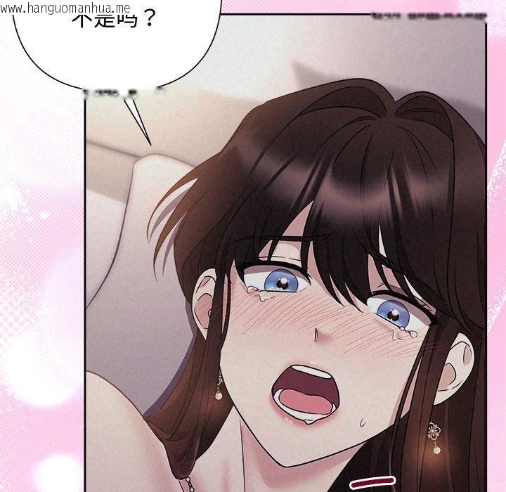 韩国漫画被吞噬的夜韩漫_被吞噬的夜-第27话在线免费阅读-韩国漫画-第126张图片