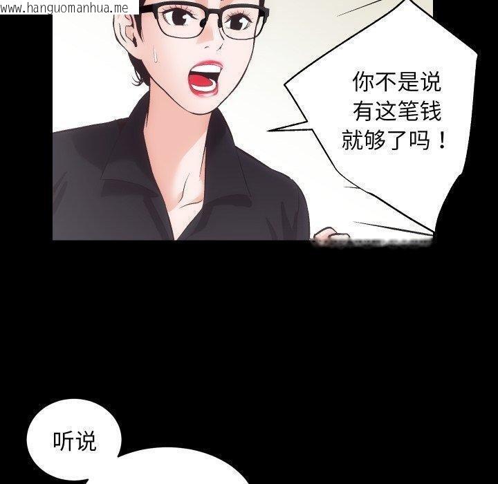 韩国漫画房产姐妹花韩漫_房产姐妹花-第32话在线免费阅读-韩国漫画-第40张图片