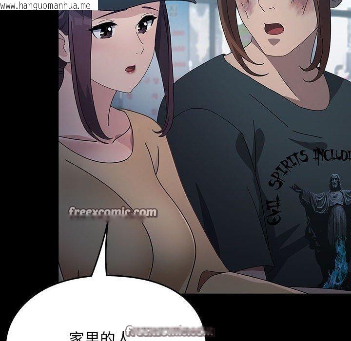韩国漫画我家的赘婿大人/赘婿要通吃韩漫_我家的赘婿大人/赘婿要通吃-第84话在线免费阅读-韩国漫画-第150张图片