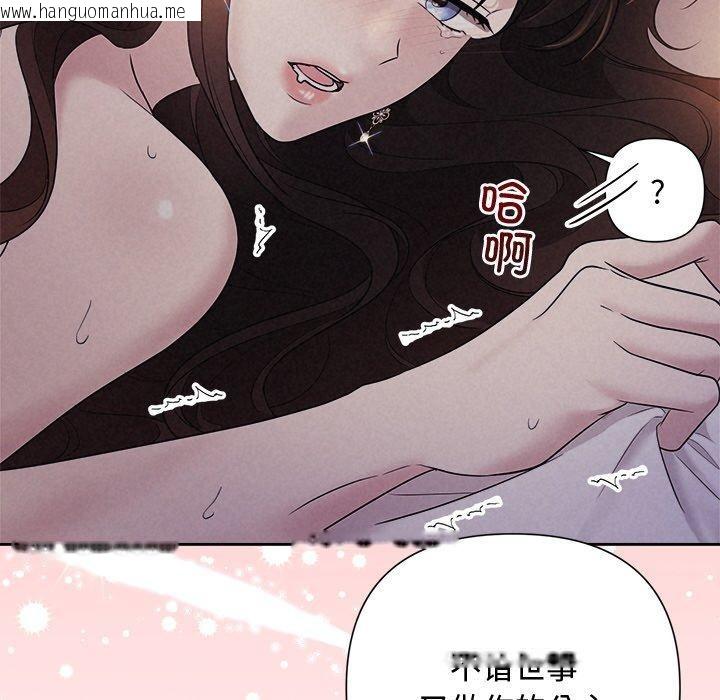 韩国漫画被吞噬的夜韩漫_被吞噬的夜-第27话在线免费阅读-韩国漫画-第73张图片