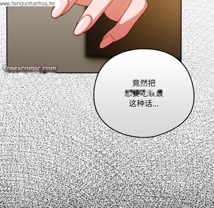 韩国漫画天降美差韩漫_天降美差-第42话在线免费阅读-韩国漫画-第34张图片