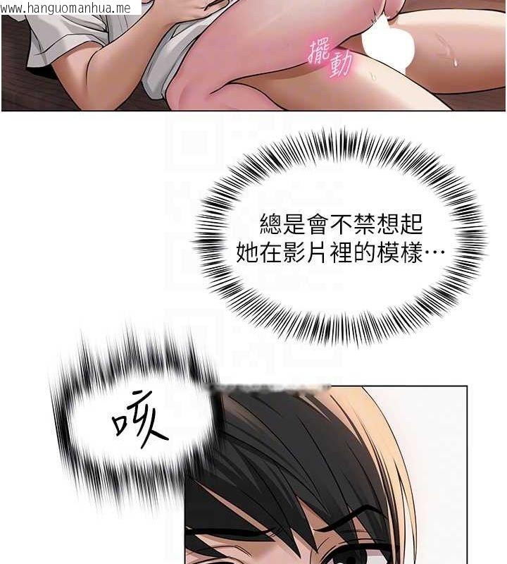 韩国漫画网红女老师韩漫_网红女老师-第7话-逆转情势的一击在线免费阅读-韩国漫画-第87张图片