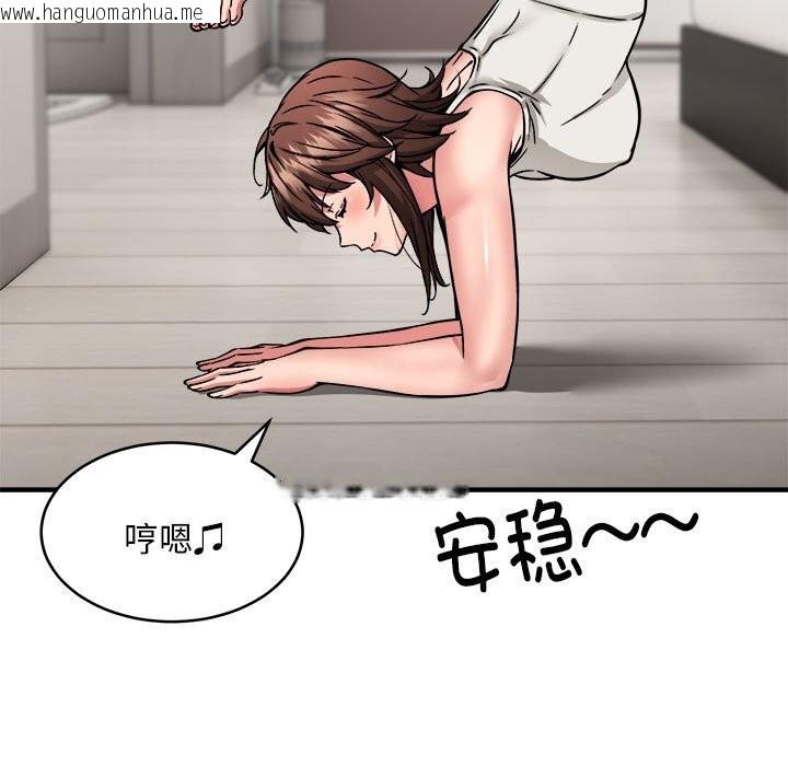 韩国漫画新都市外卖员韩漫_新都市外卖员-第38话在线免费阅读-韩国漫画-第109张图片