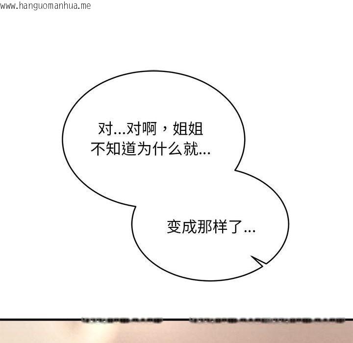 韩国漫画新都市外卖员韩漫_新都市外卖员-第38话在线免费阅读-韩国漫画-第69张图片