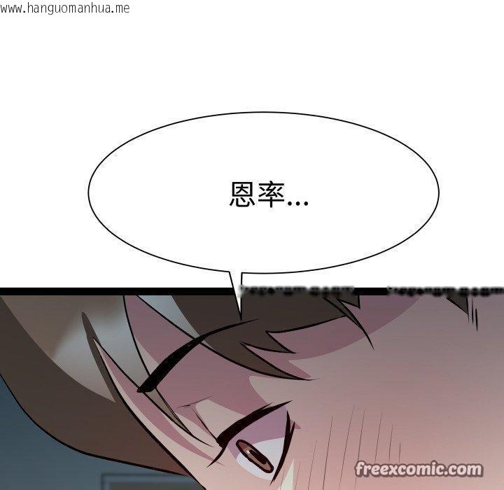 韩国漫画RE：23岁韩漫_RE：23岁-第35话在线免费阅读-韩国漫画-第100张图片