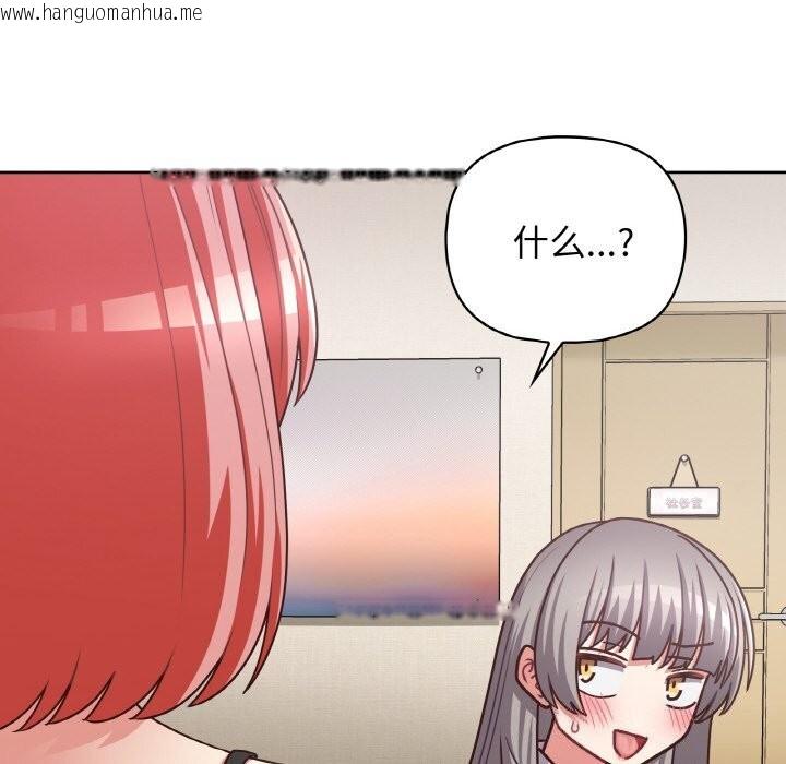 韩国漫画这公司归我了韩漫_这公司归我了-第43话在线免费阅读-韩国漫画-第127张图片