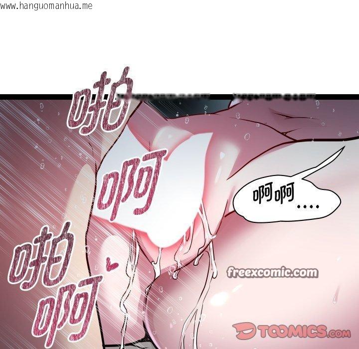 韩国漫画RE：23岁韩漫_RE：23岁-第35话在线免费阅读-韩国漫画-第81张图片