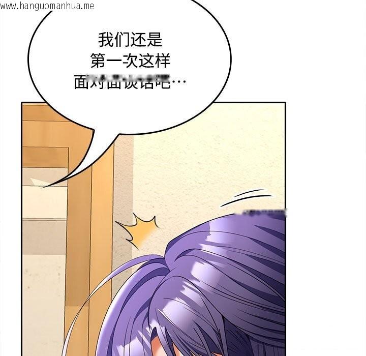 韩国漫画在公司偷偷爱韩漫_在公司偷偷爱-第44话在线免费阅读-韩国漫画-第9张图片
