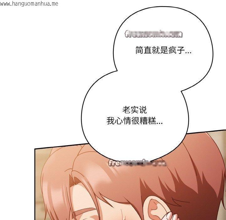 韩国漫画天降美差韩漫_天降美差-第42话在线免费阅读-韩国漫画-第165张图片