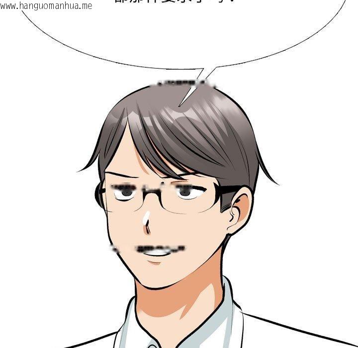 韩国漫画同事换换爱韩漫_同事换换爱-第207话在线免费阅读-韩国漫画-第27张图片