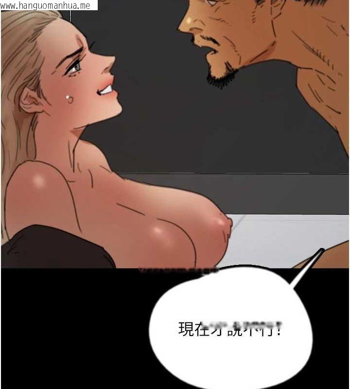 韩国漫画养父的女儿们韩漫_养父的女儿们-第75话-快点狠狠教训人家的鲍鱼在线免费阅读-韩国漫画-第116张图片
