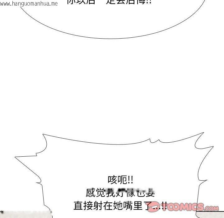 韩国漫画同事换换爱韩漫_同事换换爱-第207话在线免费阅读-韩国漫画-第102张图片